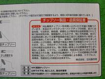 ☆最高級　M I K 日光製作所　チップソー　UCR　２５４×４０（★埋め込み特殊チップ）石にも強い　下刈り　一般雑草刈り　飛散防止刃_画像2