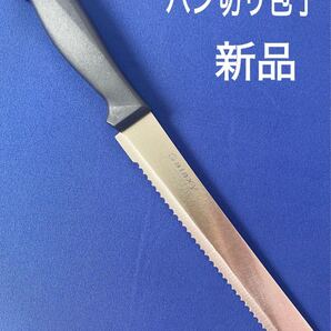 パン切りナイフ パン切り包丁 ブレッドナイフjup
