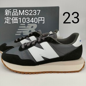【新品】new balance ニューバランス MS237 23cm ブラック