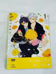 【送料込み】BROTHERS CONFLICT DVD 1巻