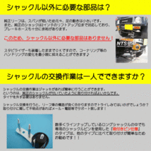 【強度計算書付き】ブーメランロングシャックルジムニー用 適用車種：SJ10SJ30 JA11 リフトアップ クロカン NTS技研_画像3