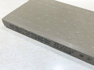 裸本　奇跡の対話教育　高校へ行かないで、東大・京大に合格するまでの記録　昭和59年初版7刷　送料300円　【a-3205】