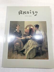 小磯良平遺作展カタログ　読売新聞社　1991年発行　送料300円　【a-3266】