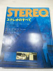 ステレオのすべて　1977年　組み合わせコンポーネントベスト40　音楽之友社　昭和51年発行　送料370円　【a-3365】