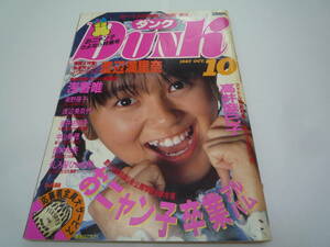 DUNK Dunk 1987 год 10 месяц номер Watanabe Marina Asaka Yui Onyanko Club 