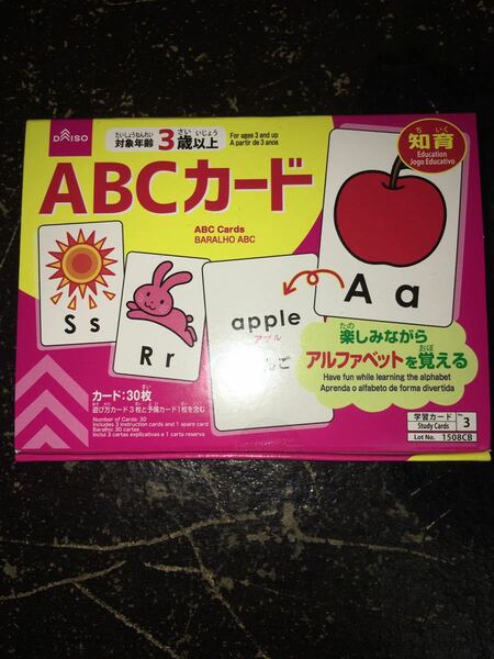 ABCカード　知育玩具