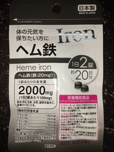 ヘム鉄　日本製タブレットサプリメント