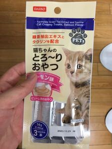 サーモン味　猫ちゃんのとろーりおやつ