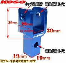 正規品KOSOヒップアップアダプタ42mmUPチタン ビーノ[5AU/SA10J]ジョグC[SA01J]ジョグZ2[SA16J]BJ[SA24J]アクシス90[3VR]ジョグ90[3WF]等_画像3