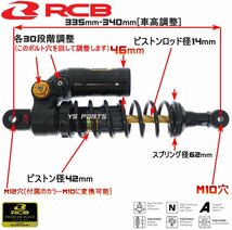 [鍛造ボディ/正規品]RCBフルアジャスタブルリアショック/リヤショック黒[伸び/縮み30段階減衰圧調整]チャッピー/GT50/GT80/GR50/GR80等流用_画像8