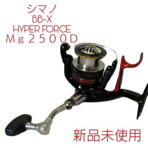 シマノ　BB-X　HYPER FORCE　Mg２５００D
