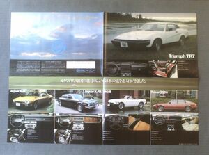  Showa Retro [ Triumph TR7* Jaguar XJS* Rover 3500*MGB etc. pamphlet ] Japan Ray Land / Showa era 52 year ( one sheets thing )