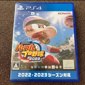 eBASEBALLパワフルプロ野球2022 - PS4 ソフト