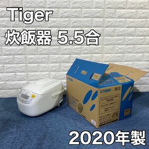 Tiger タイガー 炊飯器 炊飯ジャー JBH-G101 ５.5合 2020年製 家電