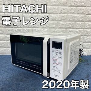 HITACHI 日立 電子レンジ HMR-FT183 2020年製 家電 キッチン 高年式