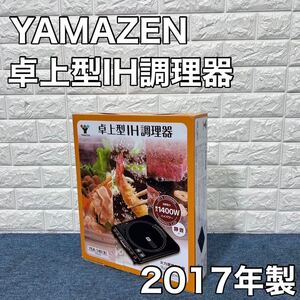 YAMAZEN 山善 卓上型 IH調理器 YEA-140 IHクッキングヒーター 調理器具