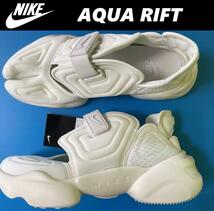 27.0cm ★ 新品 ナイキ アクア リフト スニーカー サンダル レディースモデル NIKE AQUA RIFT オフホワイト 白 CW7164-100_画像2