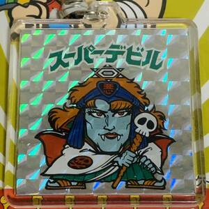 ビックリマン ビックリマンチョコ 悪魔vs天使 キーホルダー スーパーデビル モデル 昭和 駄菓子屋 未使用品 未開封品