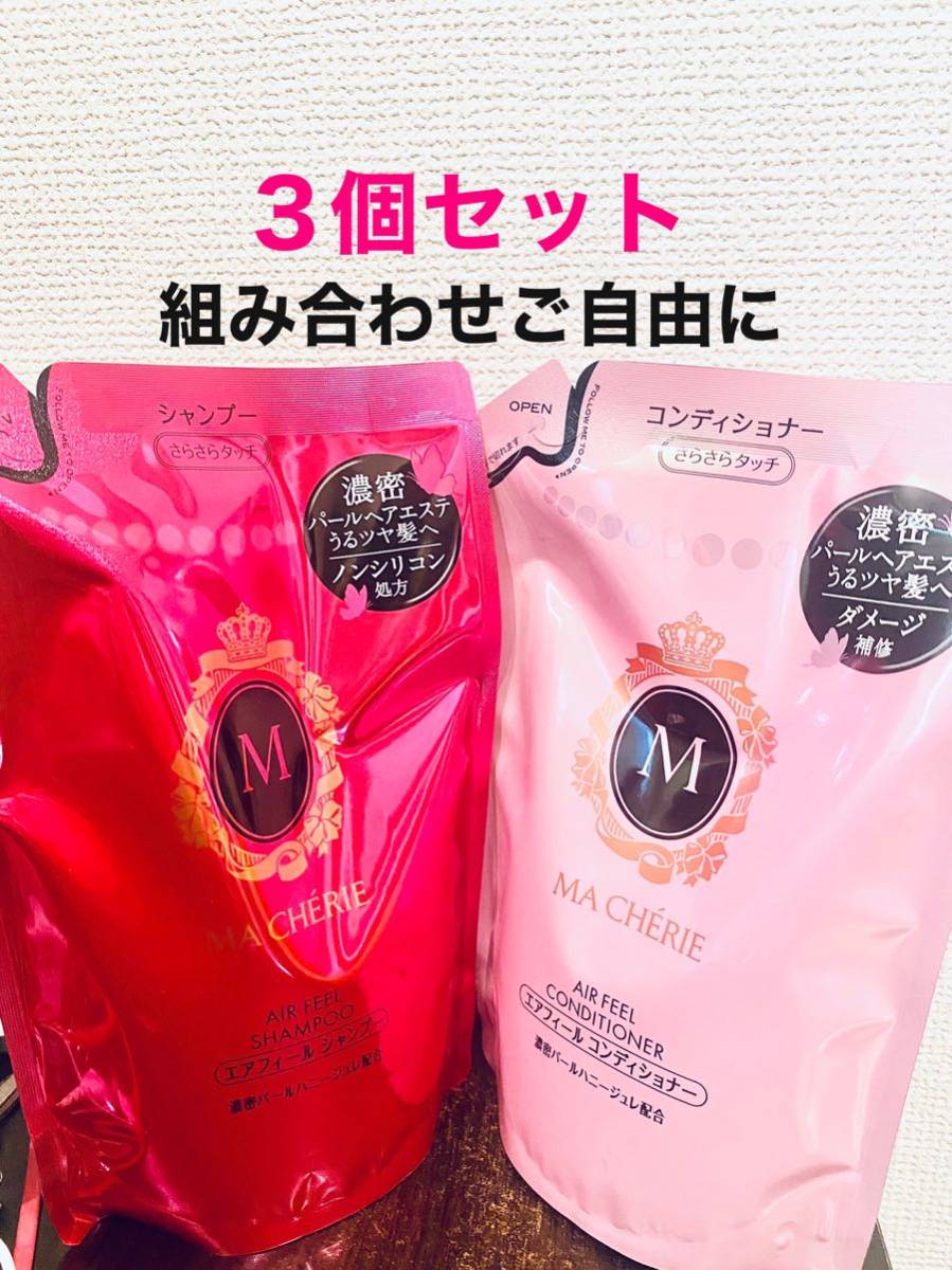 値下げ事業 【新品・未使用】マシェリ シャンプー コンディショナー トリートメント トリートメント - nowsushi.com.br 値下げ事業 【新品・未使用】マシェリ シャンプー コンディショナー トリートメント トリートメント - nowsushi.com.br