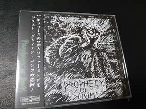 PROPHECY OF DOOM ISANITY REIGNS SUPREME (LTD.350) CD 未開封　/ carcass napalm death amebix doom deviated instinct bolt thrower