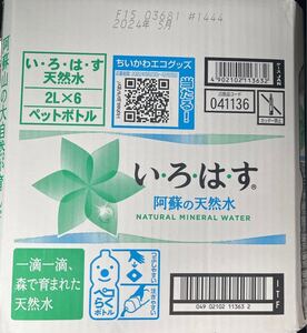 コカコーラ いろはす 2L×6本 ミネラルウォーター