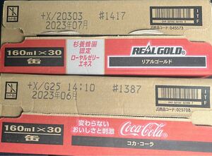 コカコーラ　リアルゴールド　160ml 30本　各1箱