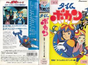  used VHS* anime time bo can 2 pcs set ( the first times . last story compilation )* original work :tatsunoko Pro plan .