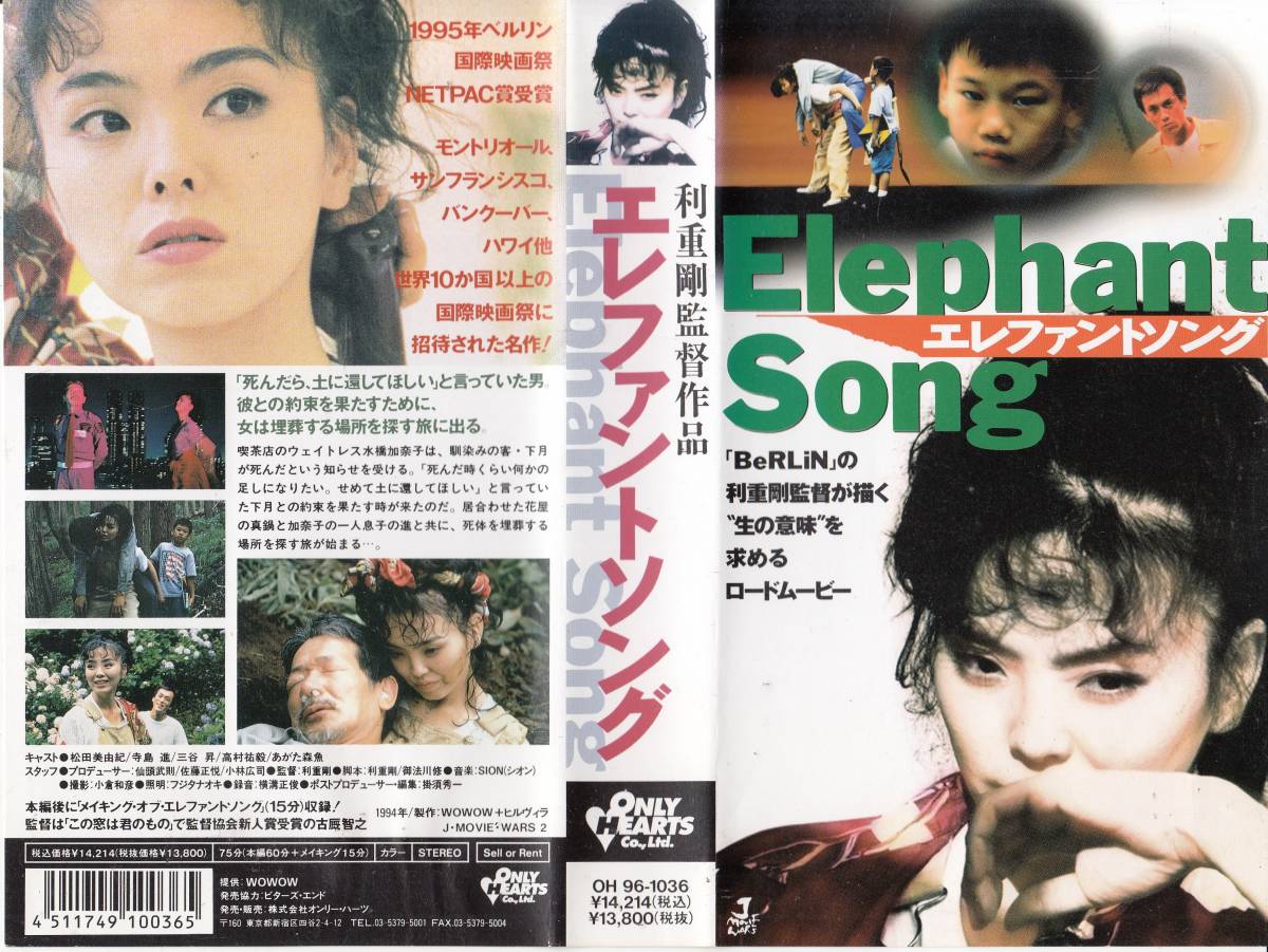 公式通販ストア ラストソング Vhs 中古品 Dvd Daisenkaku Or Jp