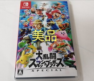 大乱闘スマッシュブラザーズSPECIAL ニンテンドースイッチソフト 中古美品 動作確認済み 送料無料