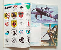 モデルアート 臨時増刊号 メッサーシュミット Bf109の全貌（1979年3月）_画像6