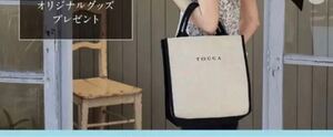 ファンケル TOCCA ジュートバッグ