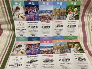 伊豆シャボテンリゾート 株主優待券 平日2名×5種類 休日1名×5種類 クリックポスト発送 ぐらんぱる公園 シャボテン動物公園