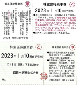 西日本鉄道　株主優待券　乗車券　1枚（単位）　~5枚迄　2023年1月10日迄有効　西鉄　電車・バス