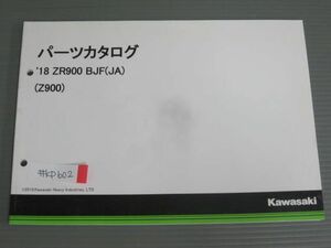 `18 ZR900 BJF JA Z900 カワサキ パーツリスト パーツカタログ 送料無料