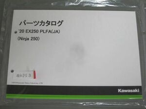 `20 EX250 PLFA JA Ninja ニンジャ 250 カワサキ パーツリスト パーツカタログ 新品 未使用 送料無料