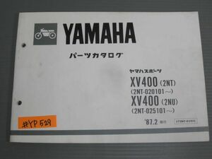 XV400 2NT 2NU ヤマハ パーツリスト パーツカタログ 送料無料