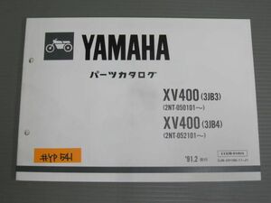 XV400 3JB3 4 2NT ヤマハ パーツリスト パーツカタログ 送料無料