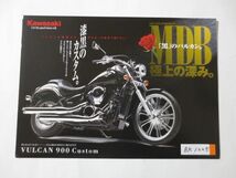 Kawasaki カワサキ バルカン VULCAN900 Custom BC-VN900B カタログ パンフレット チラシ 送料無料_画像1