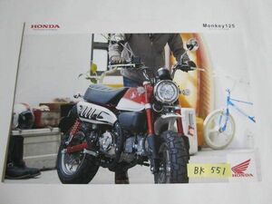 HONDA ホンダ Monkey125 2BJ-JB02 カタログ パンフレット チラシ 送料無料