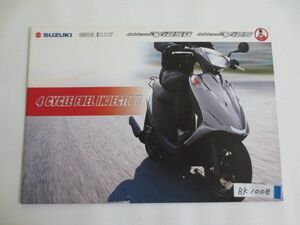 SUZUKI スズキ ADDRESS アドレス V125G/V125 BC-CF46A V50G/V50 BA-CA42A カタログ パンフレット チラシ 送料無料