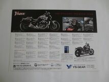 YAMAHA ヤマハ VMAX RP22J カタログ パンフレット チラシ 送料無料_画像6