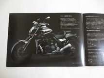 YAMAHA ヤマハ VMAX RP22J カタログ パンフレット チラシ 送料無料_画像3