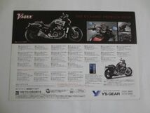 YAMAHA ヤマハ VMAX RP22J カタログ パンフレット チラシ 送料無料_画像6