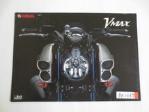 YAMAHA ヤマハ VMAX RP22J カタログ パンフレット チラシ 送料無料_画像1