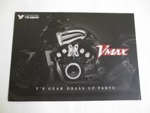 YAMAHA ヤマハ VMAX RP22J カタログ パンフレット チラシ 送料無料_画像5