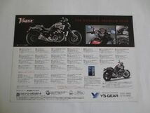 YAMAHA ヤマハ VMAX RP22J カタログ パンフレット チラシ 送料無料_画像6