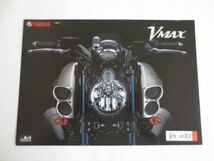 YAMAHA ヤマハ VMAX RP22J カタログ パンフレット チラシ 送料無料_画像1