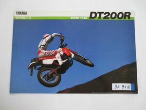 YAMAHA ヤマハ DT200R 1TG カタログ パンフレット チラシ 送料無料