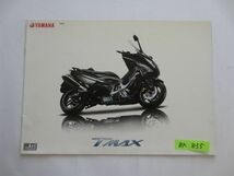 YAMAHA ヤマハ XP500 TMAX SJ08J カタログ パンフレット チラシ 送料無料_画像1