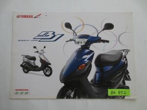 YAMAHA ヤマハ BJ YL50 SA24J カタログ パンフレット チラシ 送料無料